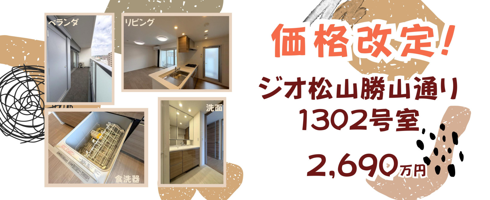 ★☆価格改定のお知らせ☆★